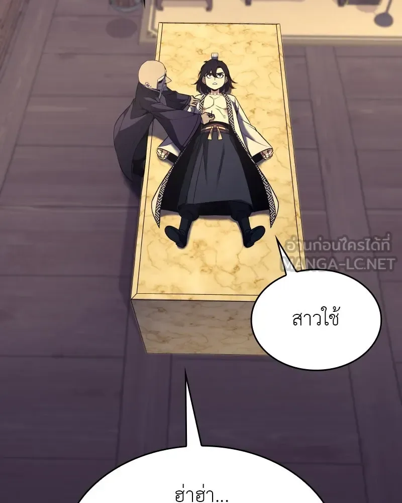 I Reincarnated As The Crazed Heir เกิดอีกทีเป็นว่าที่ประมุขลัทธิมาร ตอนที่ 97 หน้า 129