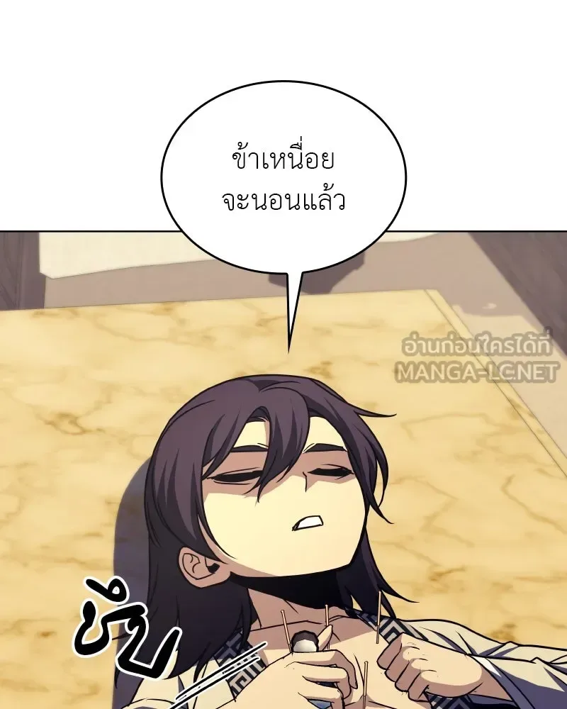 I Reincarnated As The Crazed Heir เกิดอีกทีเป็นว่าที่ประมุขลัทธิมาร ตอนที่ 97 หน้า 150