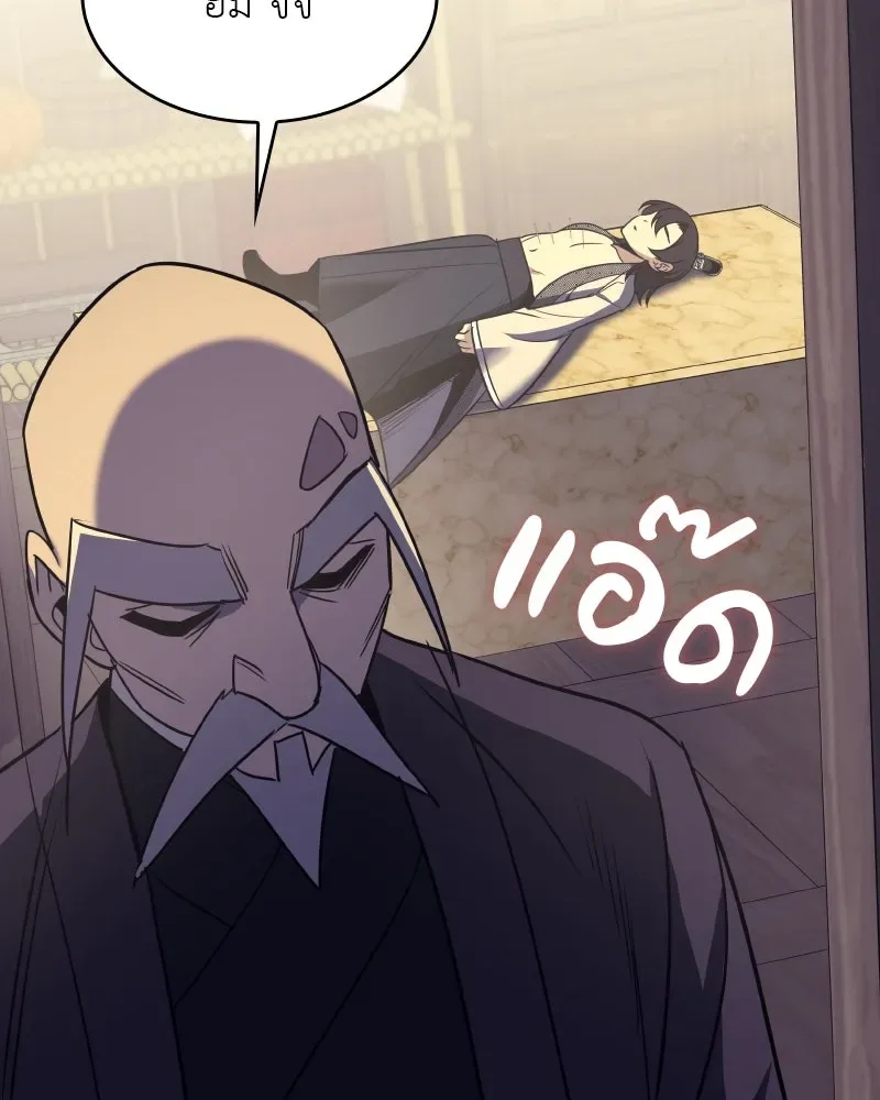 I Reincarnated As The Crazed Heir เกิดอีกทีเป็นว่าที่ประมุขลัทธิมาร ตอนที่ 97 หน้า 152