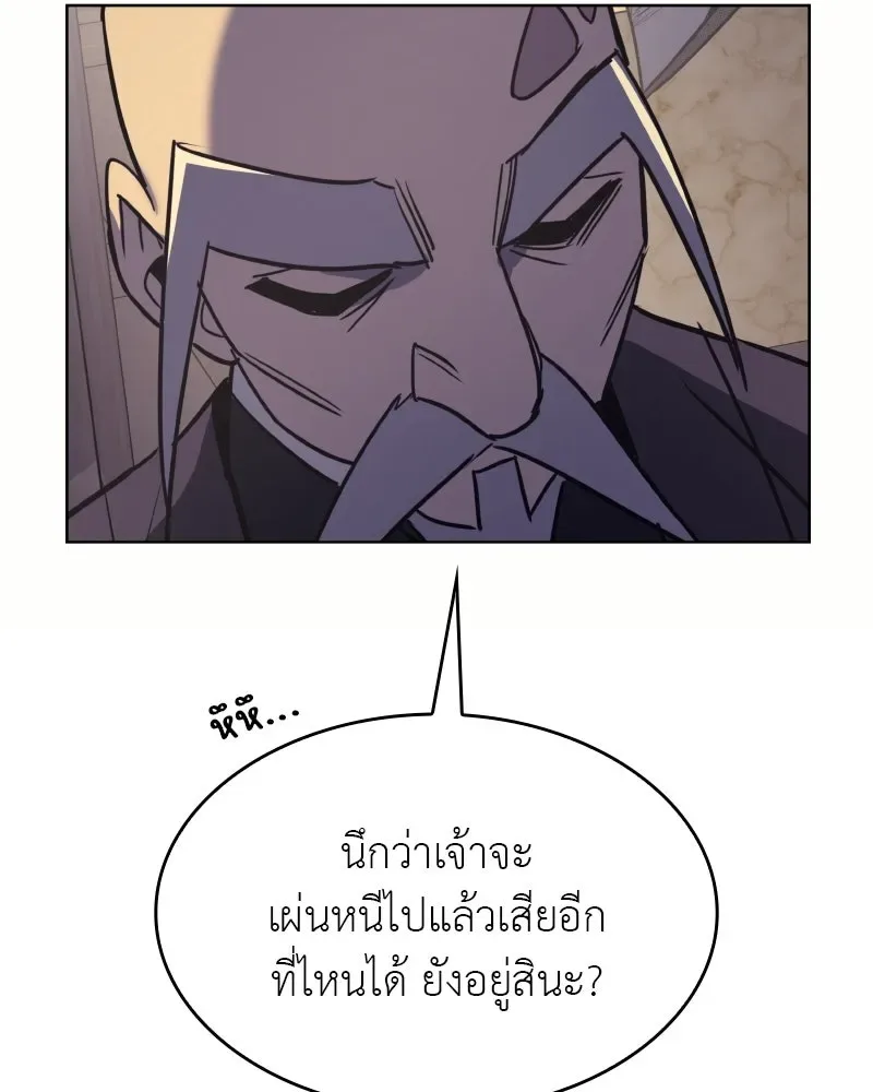 I Reincarnated As The Crazed Heir เกิดอีกทีเป็นว่าที่ประมุขลัทธิมาร ตอนที่ 97 หน้า 154