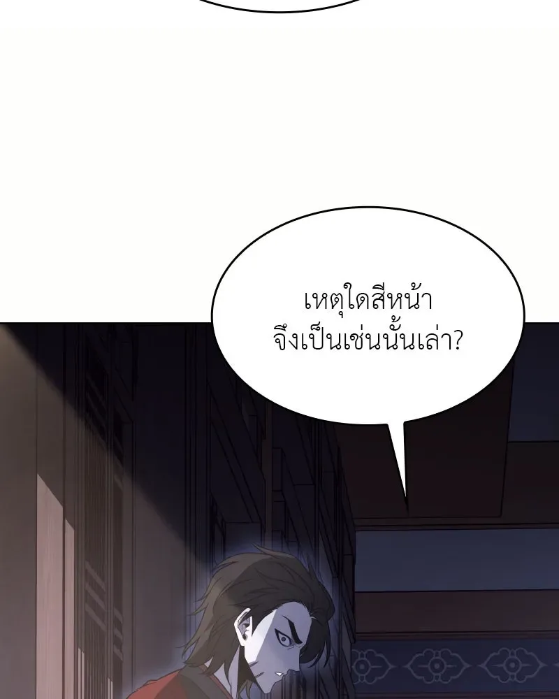 I Reincarnated As The Crazed Heir เกิดอีกทีเป็นว่าที่ประมุขลัทธิมาร ตอนที่ 97 หน้า 155