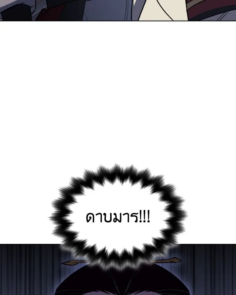 I Reincarnated As The Crazed Heir เกิดอีกทีเป็นว่าที่ประมุขลัทธิมาร ตอนที่ 97 หน้า 19