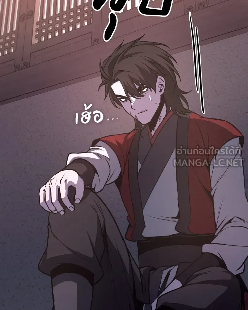 I Reincarnated As The Crazed Heir เกิดอีกทีเป็นว่าที่ประมุขลัทธิมาร ตอนที่ 97 หน้า 192