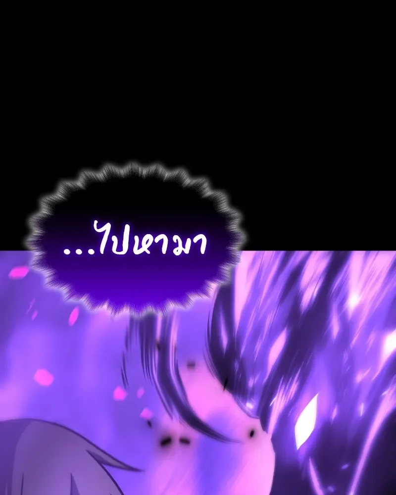 I Reincarnated As The Crazed Heir เกิดอีกทีเป็นว่าที่ประมุขลัทธิมาร ตอนที่ 97 หน้า 205