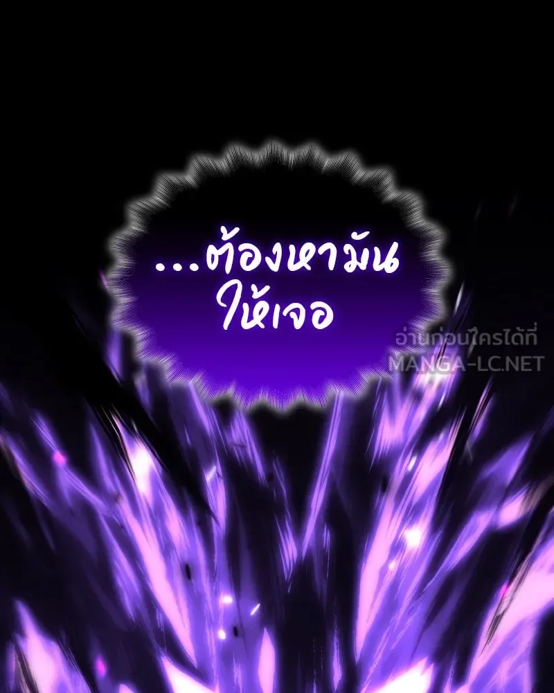 I Reincarnated As The Crazed Heir เกิดอีกทีเป็นว่าที่ประมุขลัทธิมาร ตอนที่ 97 หน้า 207