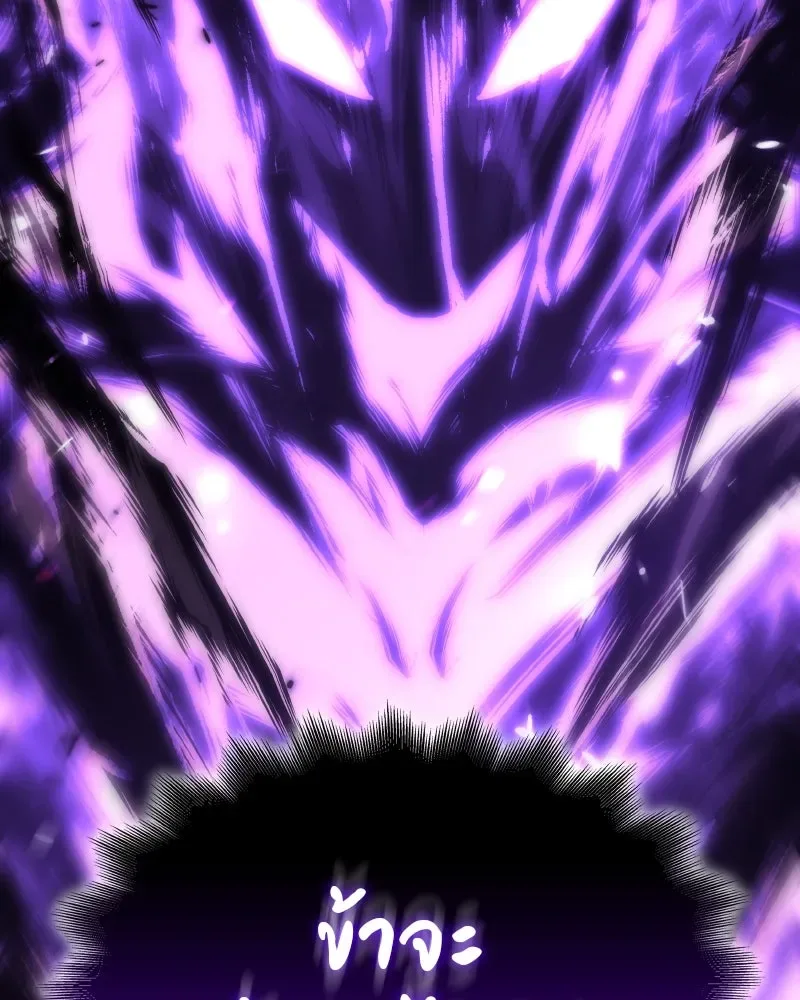I Reincarnated As The Crazed Heir เกิดอีกทีเป็นว่าที่ประมุขลัทธิมาร ตอนที่ 97 หน้า 208