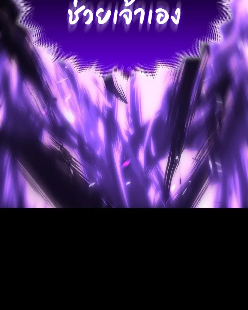 I Reincarnated As The Crazed Heir เกิดอีกทีเป็นว่าที่ประมุขลัทธิมาร ตอนที่ 97 หน้า 209