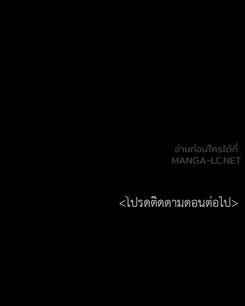 I Reincarnated As The Crazed Heir เกิดอีกทีเป็นว่าที่ประมุขลัทธิมาร ตอนที่ 97 หน้า 210