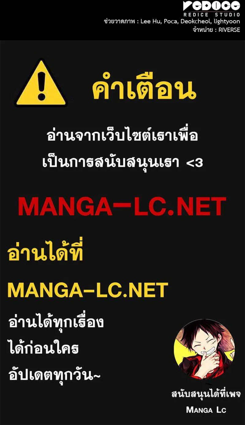 I Reincarnated As The Crazed Heir เกิดอีกทีเป็นว่าที่ประมุขลัทธิมาร ตอนที่ 97 หน้า 211