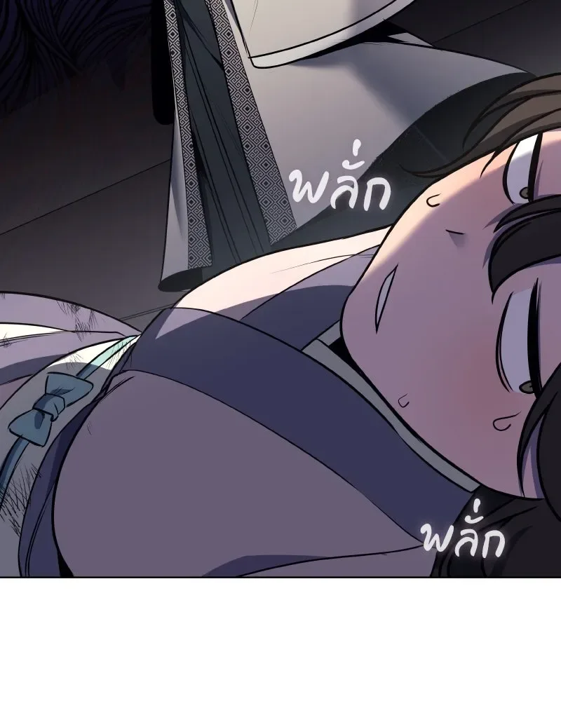 I Reincarnated As The Crazed Heir เกิดอีกทีเป็นว่าที่ประมุขลัทธิมาร ตอนที่ 97 หน้า 25