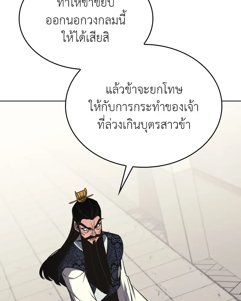 I Reincarnated As The Crazed Heir เกิดอีกทีเป็นว่าที่ประมุขลัทธิมาร ตอนที่ 97 หน้า 31