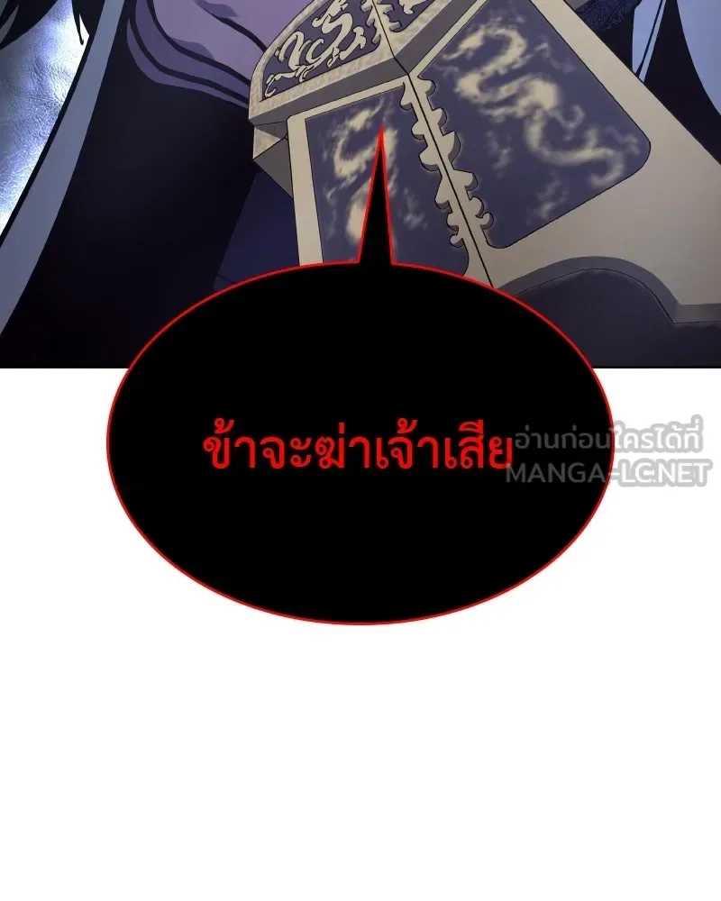 I Reincarnated As The Crazed Heir เกิดอีกทีเป็นว่าที่ประมุขลัทธิมาร ตอนที่ 97 หน้า 36