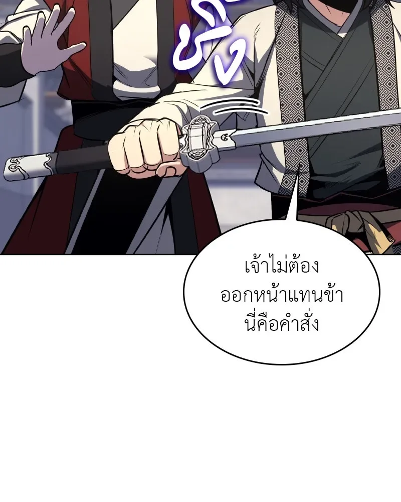 I Reincarnated As The Crazed Heir เกิดอีกทีเป็นว่าที่ประมุขลัทธิมาร ตอนที่ 97 หน้า 38