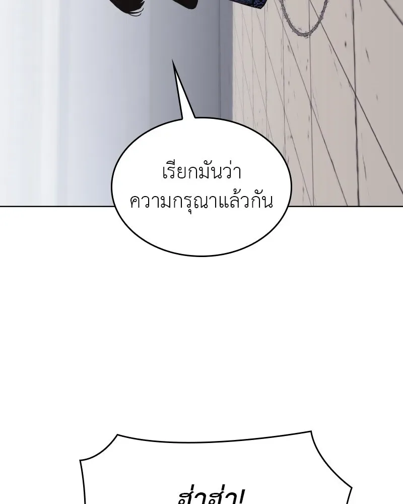 I Reincarnated As The Crazed Heir เกิดอีกทีเป็นว่าที่ประมุขลัทธิมาร ตอนที่ 97 หน้า 41