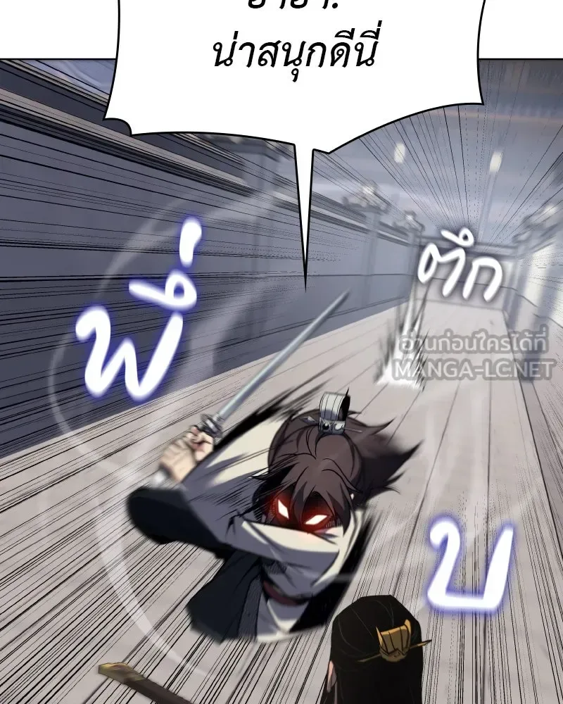 I Reincarnated As The Crazed Heir เกิดอีกทีเป็นว่าที่ประมุขลัทธิมาร ตอนที่ 97 หน้า 42