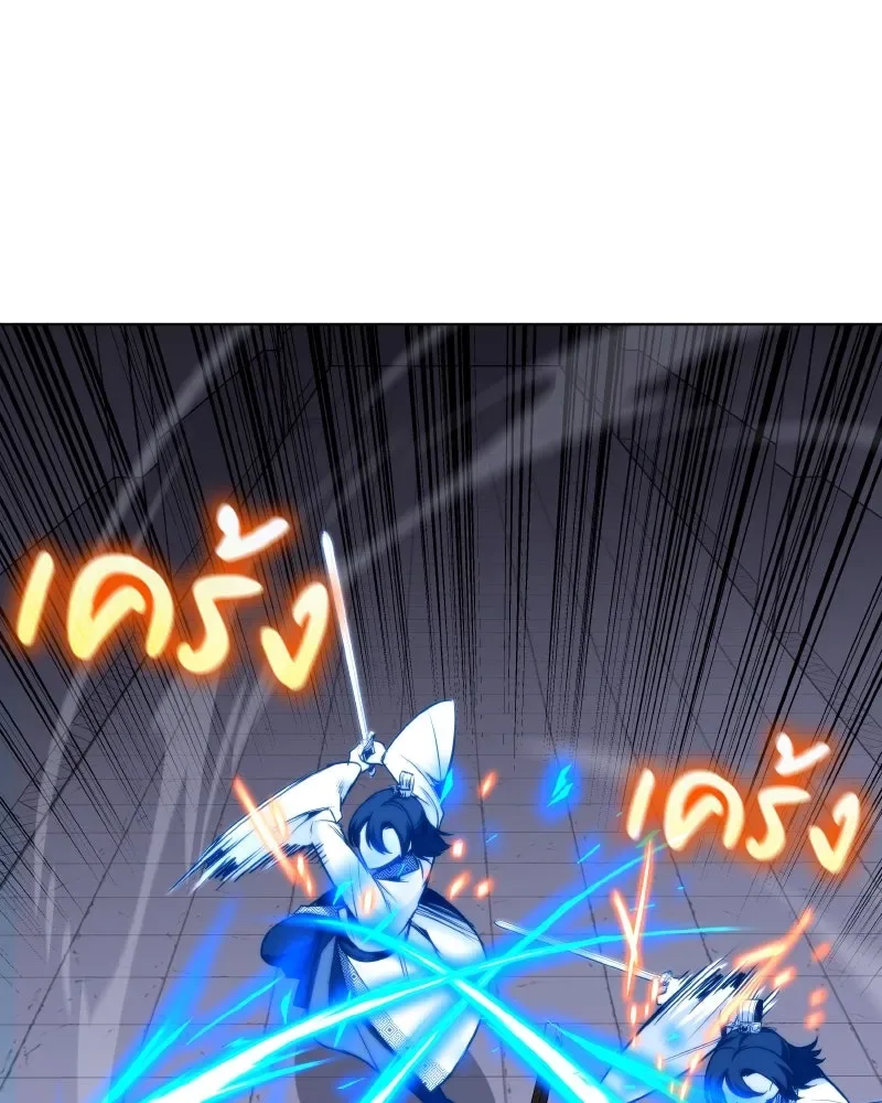 I Reincarnated As The Crazed Heir เกิดอีกทีเป็นว่าที่ประมุขลัทธิมาร ตอนที่ 97 หน้า 46