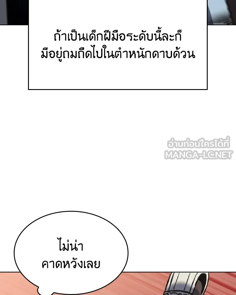 I Reincarnated As The Crazed Heir เกิดอีกทีเป็นว่าที่ประมุขลัทธิมาร ตอนที่ 97 หน้า 51