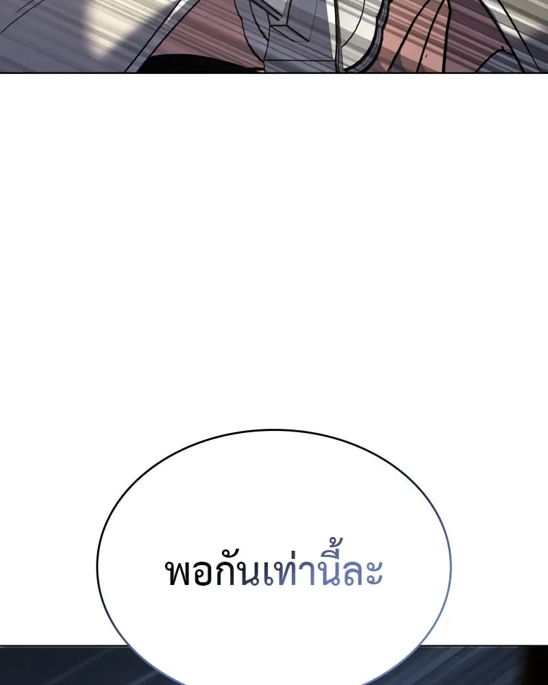 I Reincarnated As The Crazed Heir เกิดอีกทีเป็นว่าที่ประมุขลัทธิมาร ตอนที่ 97 หน้า 53