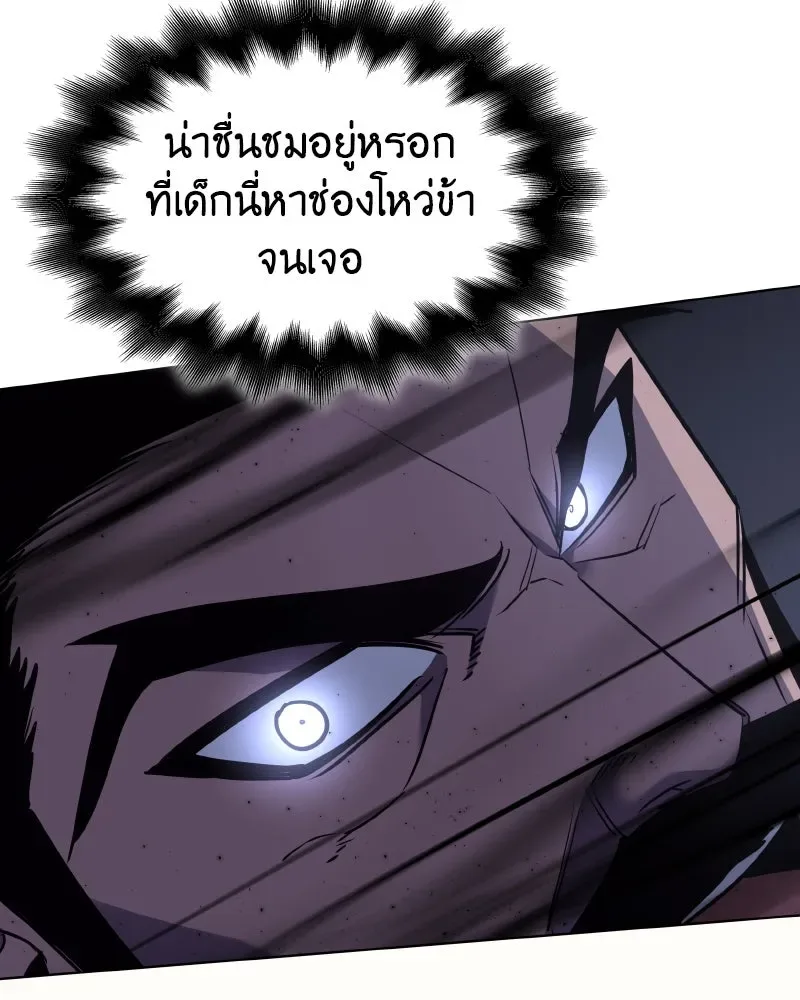 I Reincarnated As The Crazed Heir เกิดอีกทีเป็นว่าที่ประมุขลัทธิมาร ตอนที่ 97 หน้า 73