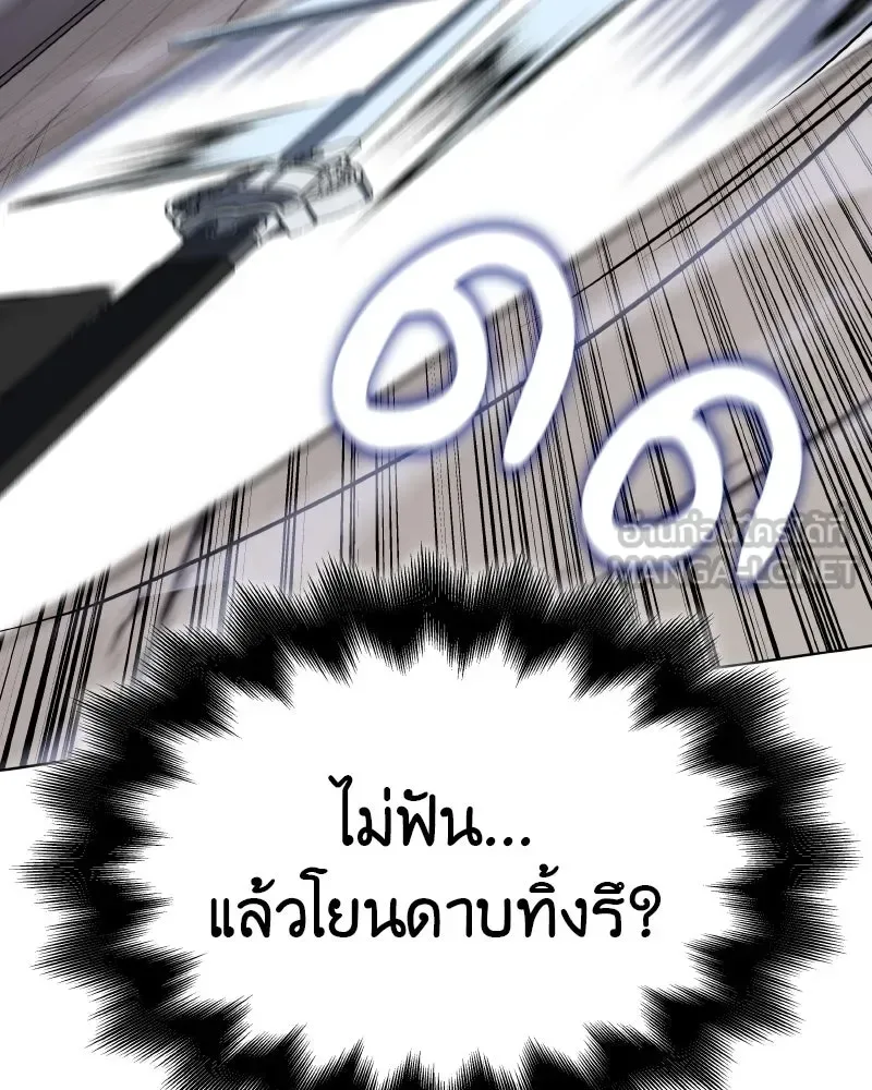 I Reincarnated As The Crazed Heir เกิดอีกทีเป็นว่าที่ประมุขลัทธิมาร ตอนที่ 97 หน้า 81