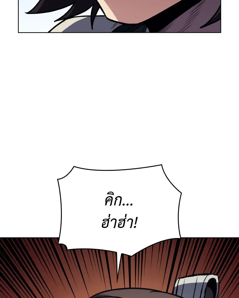 I Reincarnated As The Crazed Heir เกิดอีกทีเป็นว่าที่ประมุขลัทธิมาร ตอนที่ 97 หน้า 97