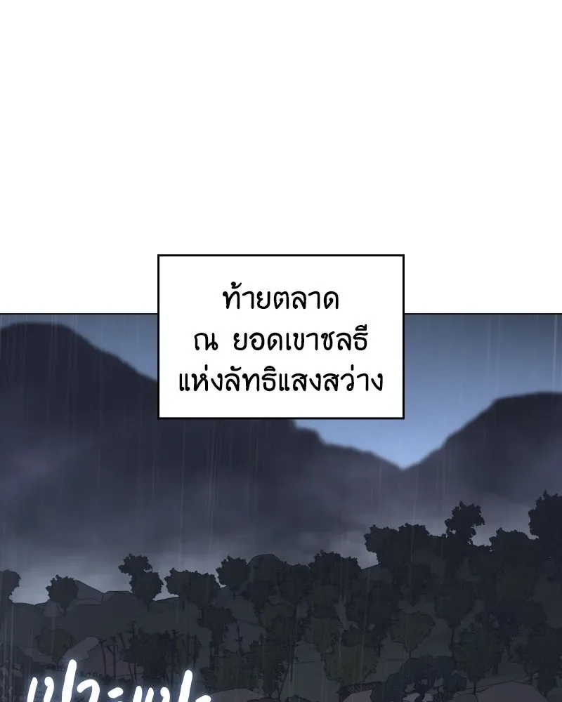I Reincarnated As The Crazed Heir เกิดอีกทีเป็นว่าที่ประมุขลัทธิมาร ตอนที่ 98 หน้า 104