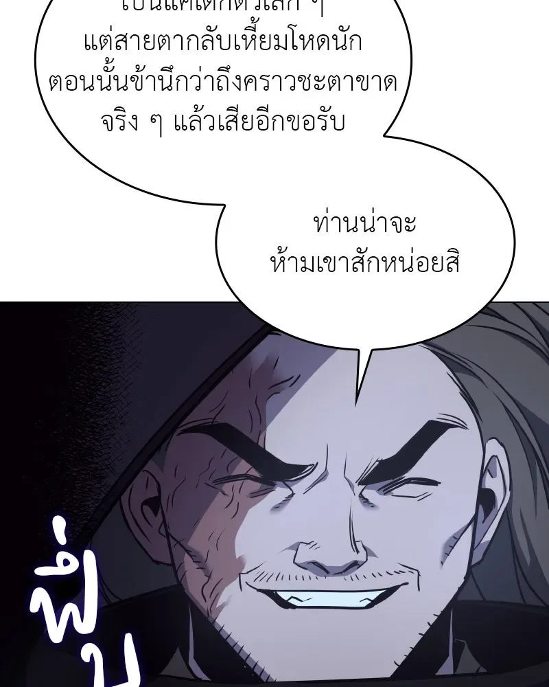 I Reincarnated As The Crazed Heir เกิดอีกทีเป็นว่าที่ประมุขลัทธิมาร ตอนที่ 98 หน้า 113