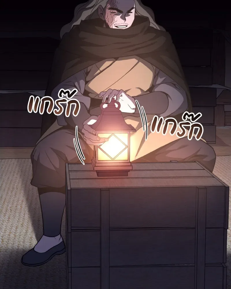 I Reincarnated As The Crazed Heir เกิดอีกทีเป็นว่าที่ประมุขลัทธิมาร ตอนที่ 98 หน้า 119