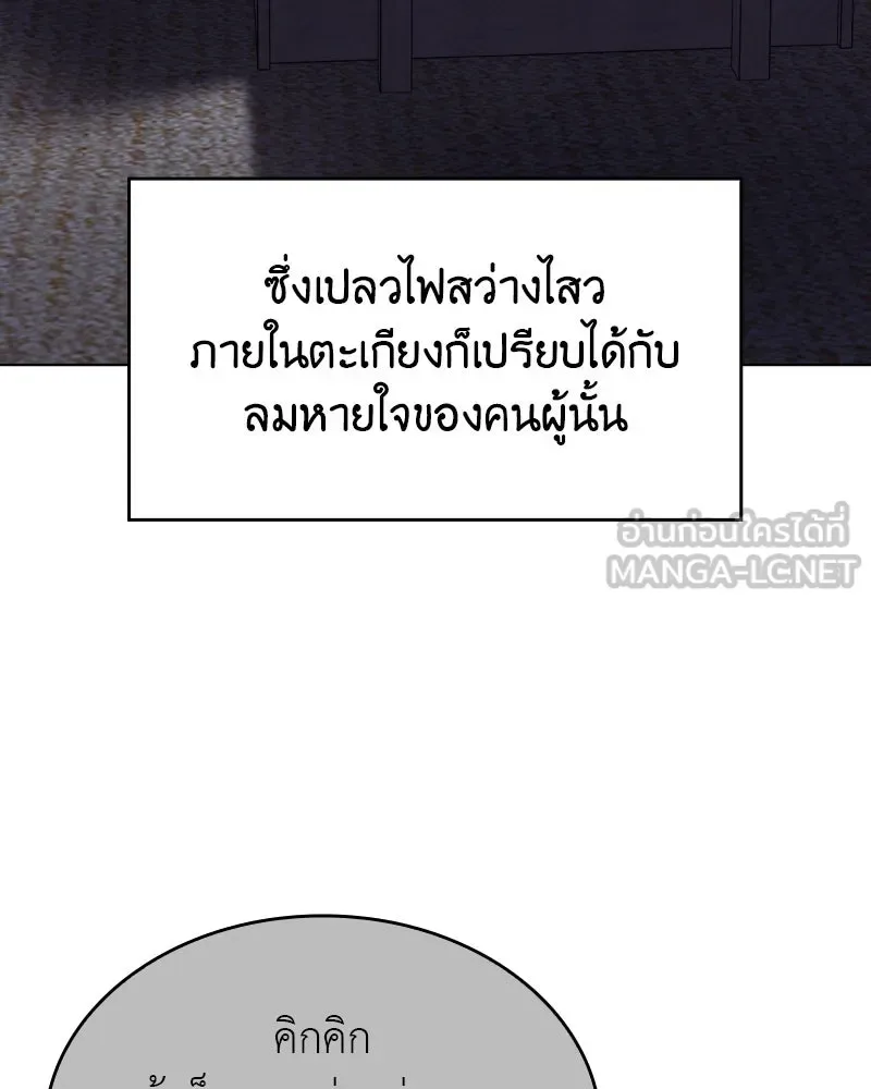 I Reincarnated As The Crazed Heir เกิดอีกทีเป็นว่าที่ประมุขลัทธิมาร ตอนที่ 98 หน้า 120