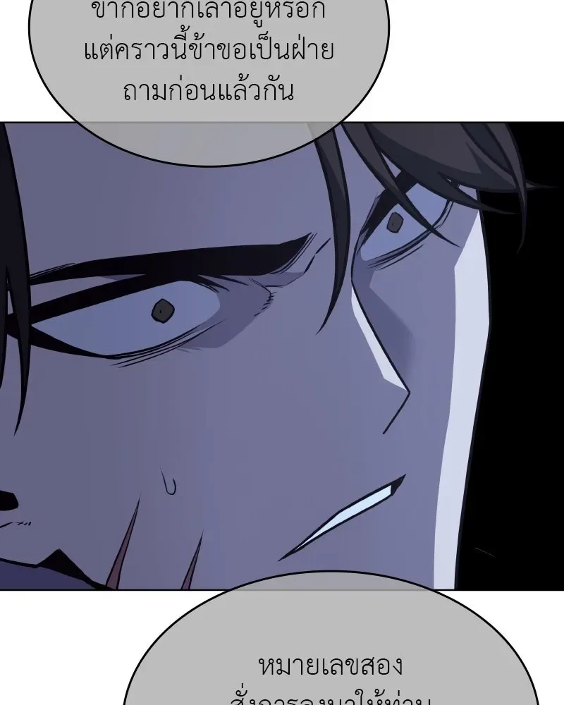 I Reincarnated As The Crazed Heir เกิดอีกทีเป็นว่าที่ประมุขลัทธิมาร ตอนที่ 98 หน้า 121