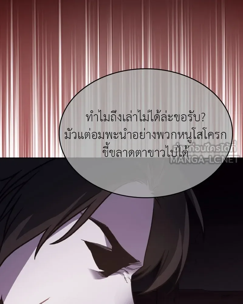 I Reincarnated As The Crazed Heir เกิดอีกทีเป็นว่าที่ประมุขลัทธิมาร ตอนที่ 98 หน้า 126