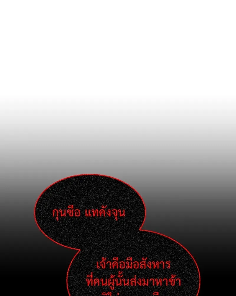 I Reincarnated As The Crazed Heir เกิดอีกทีเป็นว่าที่ประมุขลัทธิมาร ตอนที่ 98 หน้า 128