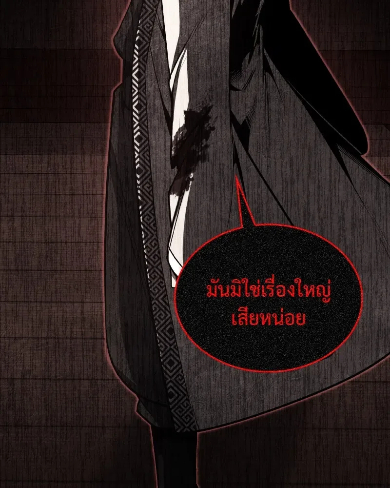 I Reincarnated As The Crazed Heir เกิดอีกทีเป็นว่าที่ประมุขลัทธิมาร ตอนที่ 98 หน้า 137
