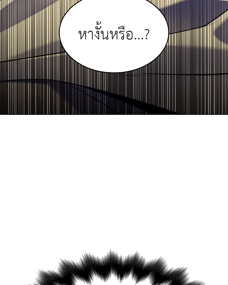 I Reincarnated As The Crazed Heir เกิดอีกทีเป็นว่าที่ประมุขลัทธิมาร ตอนที่ 98 หน้า 14