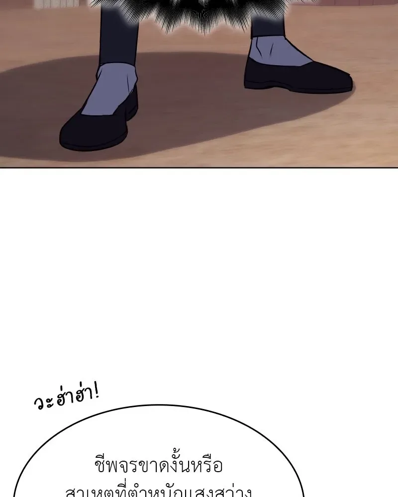 I Reincarnated As The Crazed Heir เกิดอีกทีเป็นว่าที่ประมุขลัทธิมาร ตอนที่ 98 หน้า 142