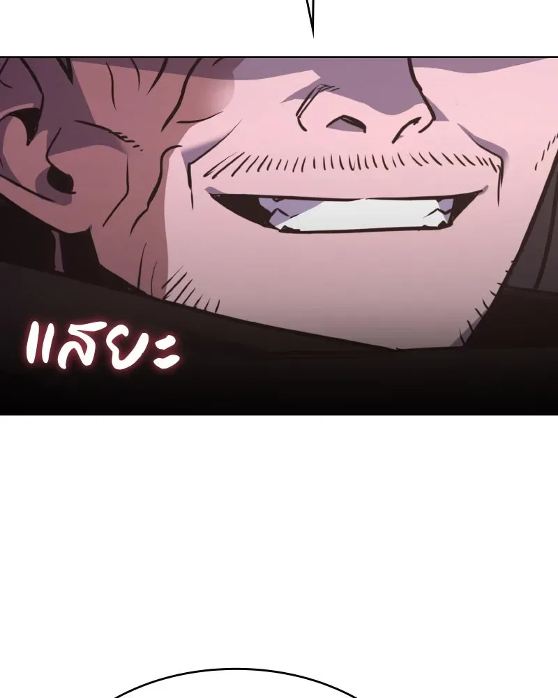 I Reincarnated As The Crazed Heir เกิดอีกทีเป็นว่าที่ประมุขลัทธิมาร ตอนที่ 98 หน้า 146