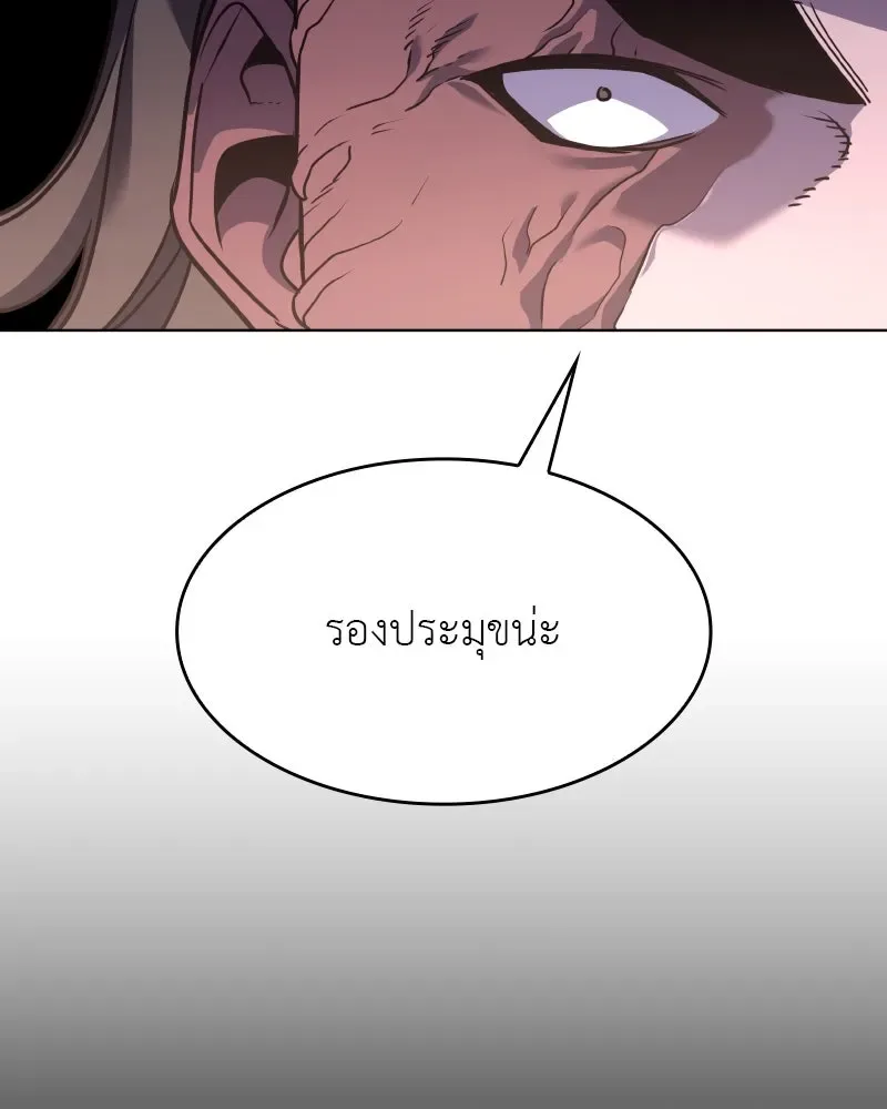 I Reincarnated As The Crazed Heir เกิดอีกทีเป็นว่าที่ประมุขลัทธิมาร ตอนที่ 98 หน้า 151