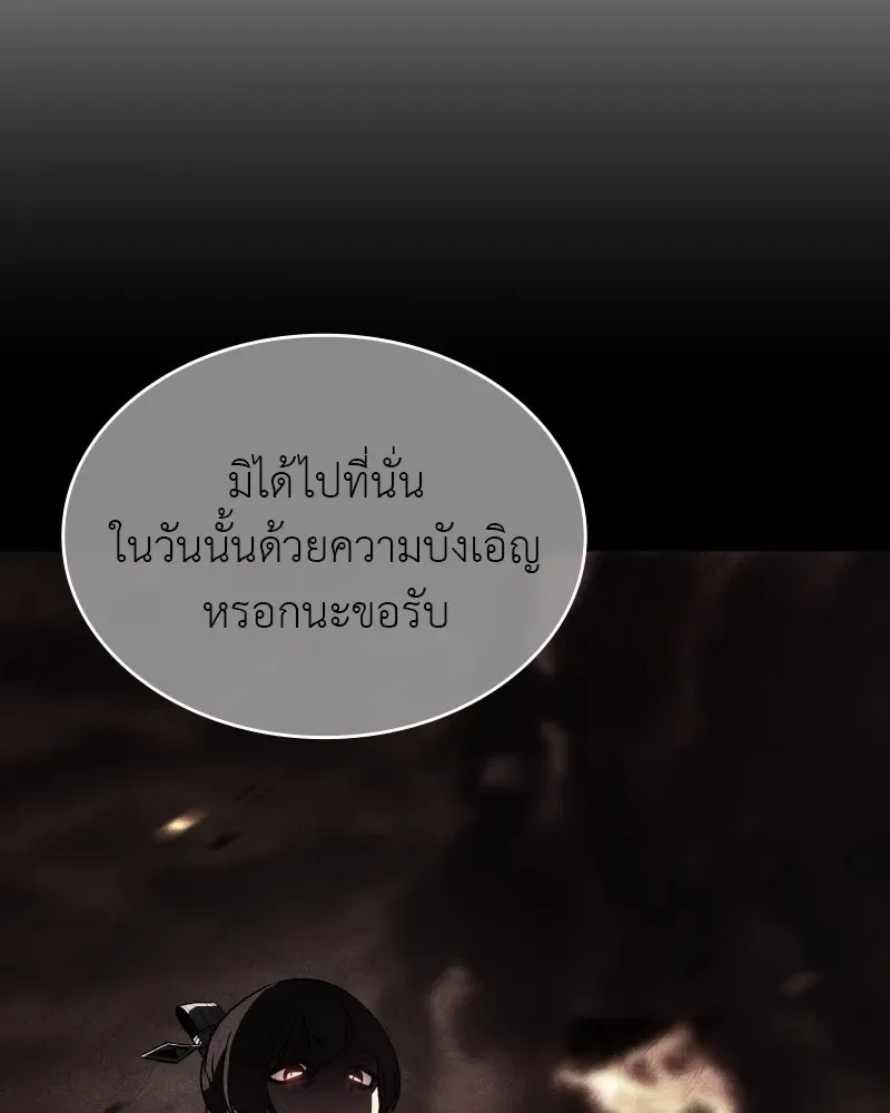 I Reincarnated As The Crazed Heir เกิดอีกทีเป็นว่าที่ประมุขลัทธิมาร ตอนที่ 98 หน้า 152