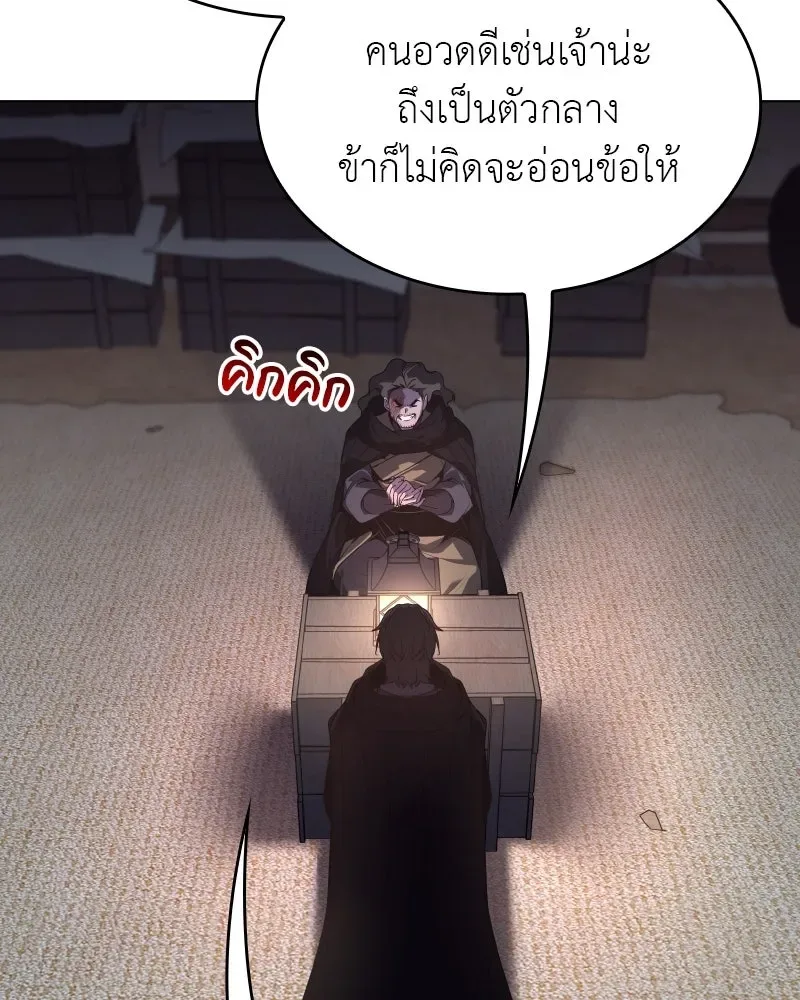 I Reincarnated As The Crazed Heir เกิดอีกทีเป็นว่าที่ประมุขลัทธิมาร ตอนที่ 98 หน้า 155