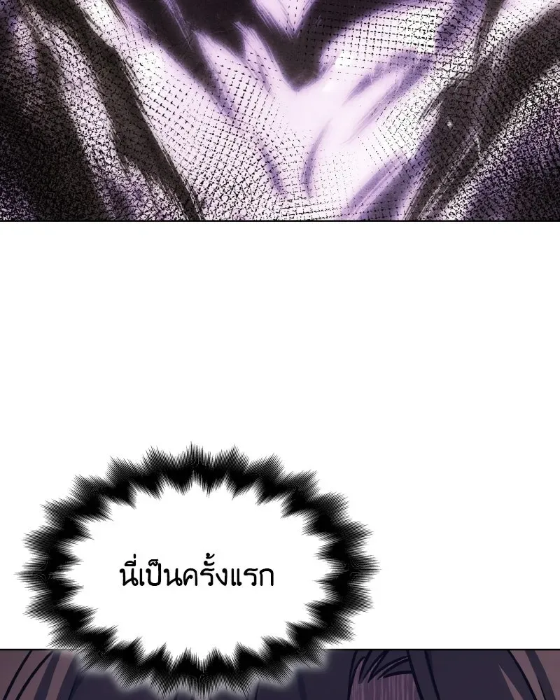 I Reincarnated As The Crazed Heir เกิดอีกทีเป็นว่าที่ประมุขลัทธิมาร ตอนที่ 98 หน้า 16