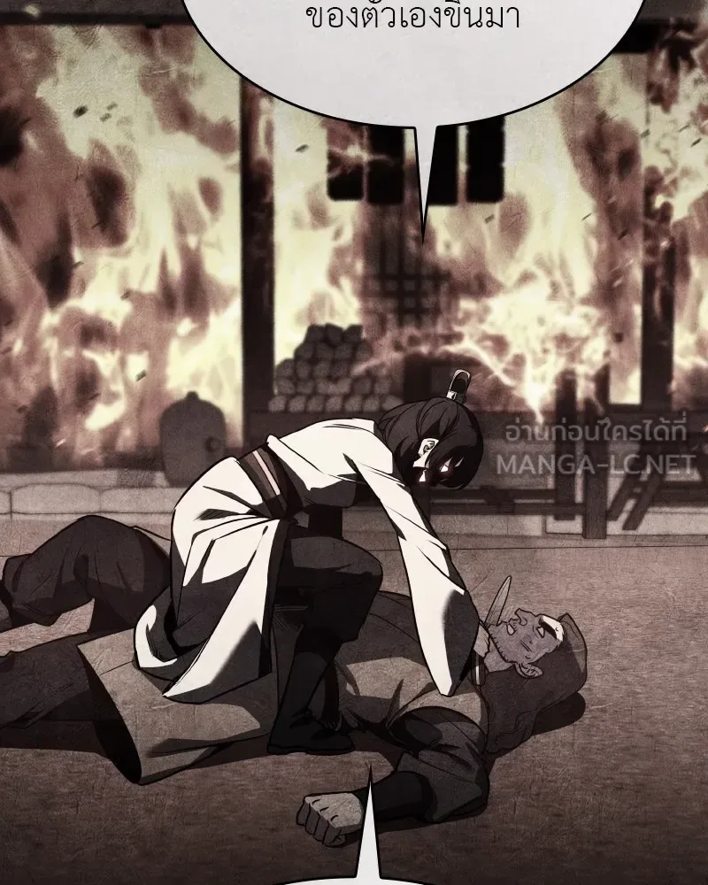 I Reincarnated As The Crazed Heir เกิดอีกทีเป็นว่าที่ประมุขลัทธิมาร ตอนที่ 98 หน้า 162
