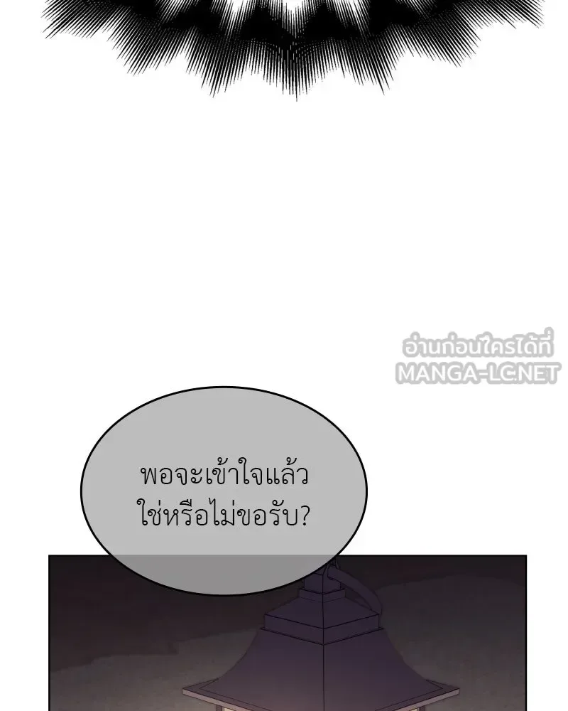 I Reincarnated As The Crazed Heir เกิดอีกทีเป็นว่าที่ประมุขลัทธิมาร ตอนที่ 98 หน้า 168