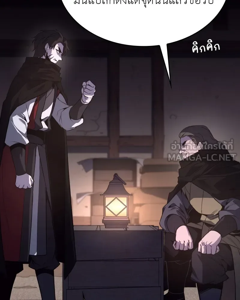 I Reincarnated As The Crazed Heir เกิดอีกทีเป็นว่าที่ประมุขลัทธิมาร ตอนที่ 98 หน้า 171