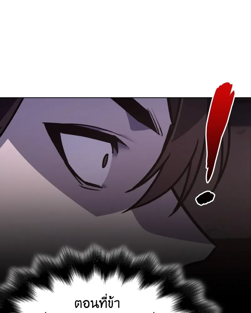 I Reincarnated As The Crazed Heir เกิดอีกทีเป็นว่าที่ประมุขลัทธิมาร ตอนที่ 98 หน้า 173