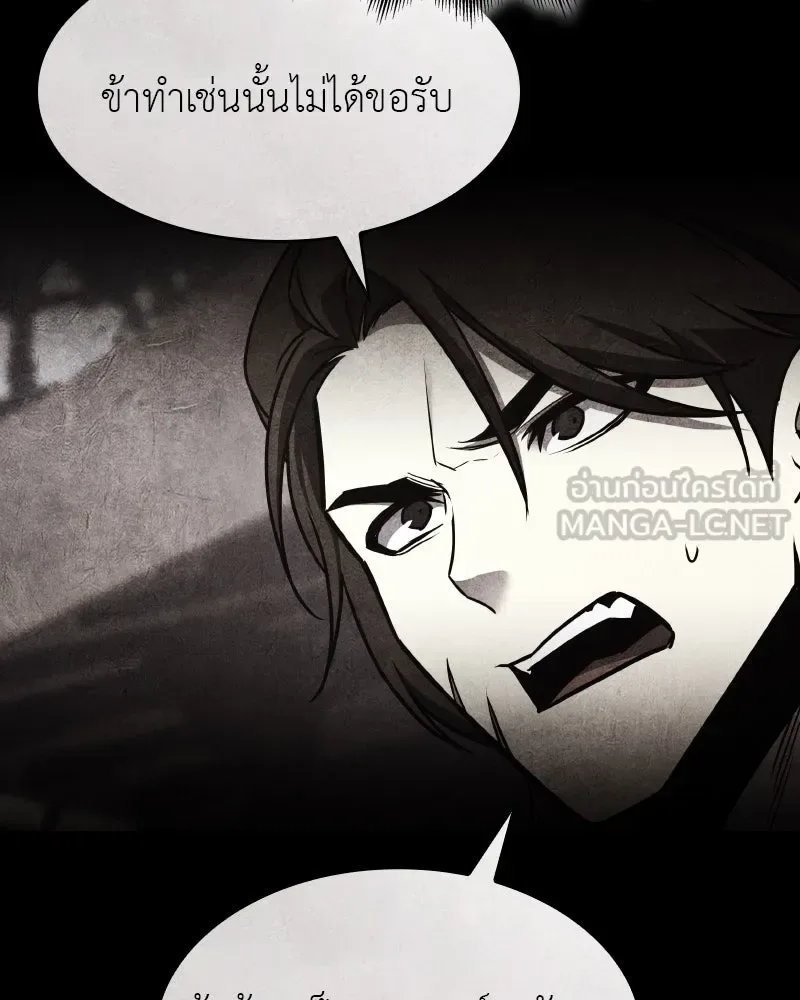 I Reincarnated As The Crazed Heir เกิดอีกทีเป็นว่าที่ประมุขลัทธิมาร ตอนที่ 98 หน้า 177