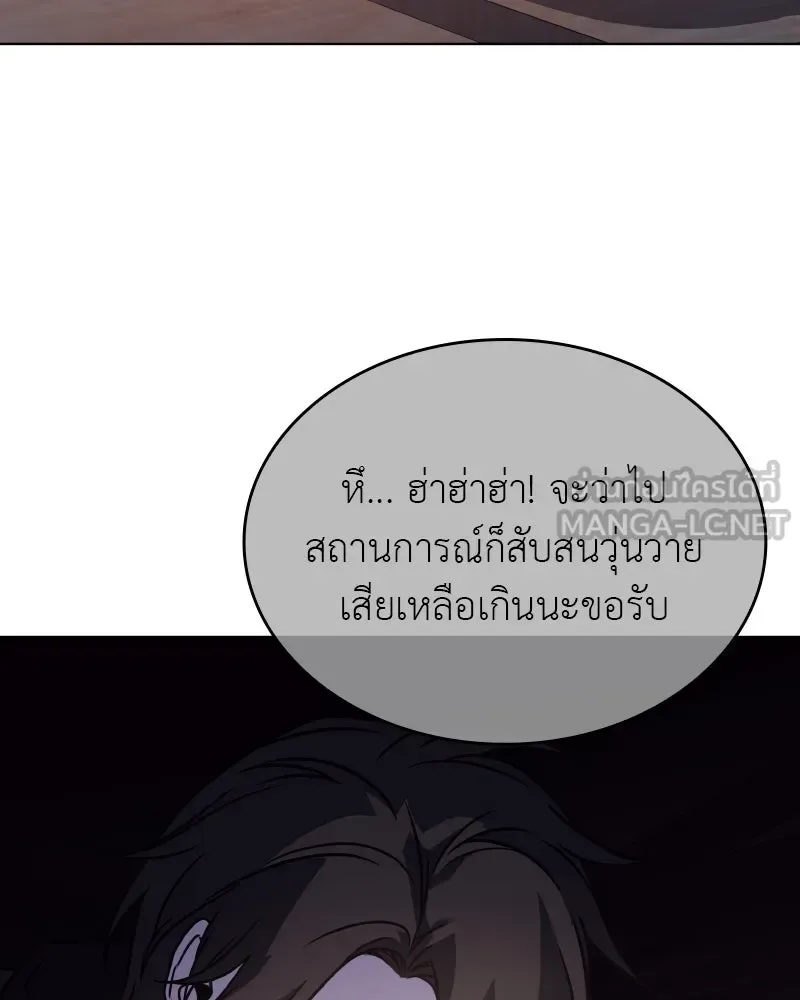 I Reincarnated As The Crazed Heir เกิดอีกทีเป็นว่าที่ประมุขลัทธิมาร ตอนที่ 98 หน้า 180