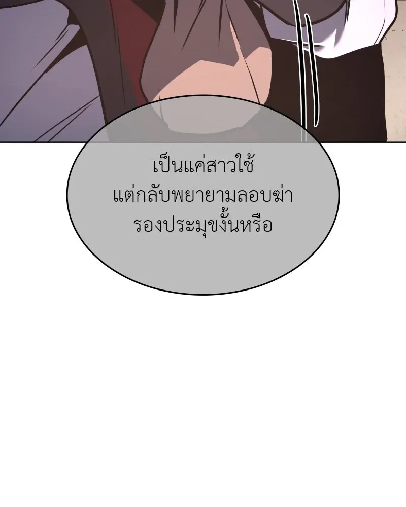 I Reincarnated As The Crazed Heir เกิดอีกทีเป็นว่าที่ประมุขลัทธิมาร ตอนที่ 98 หน้า 182