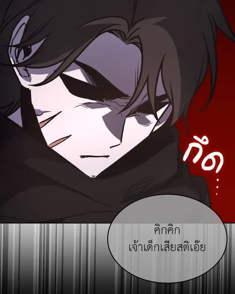 I Reincarnated As The Crazed Heir เกิดอีกทีเป็นว่าที่ประมุขลัทธิมาร ตอนที่ 98 หน้า 184