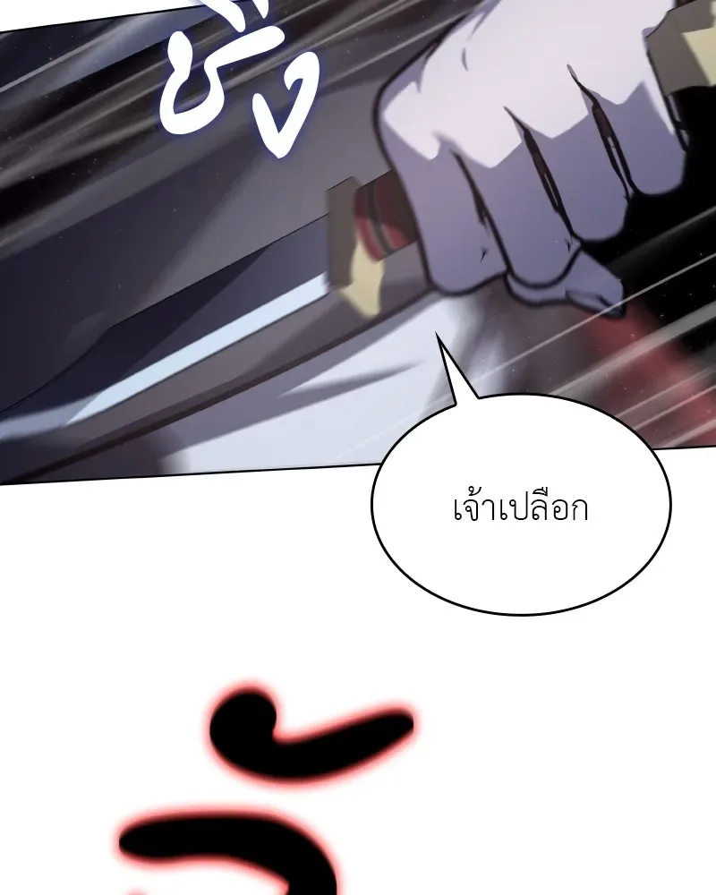 I Reincarnated As The Crazed Heir เกิดอีกทีเป็นว่าที่ประมุขลัทธิมาร ตอนที่ 98 หน้า 190