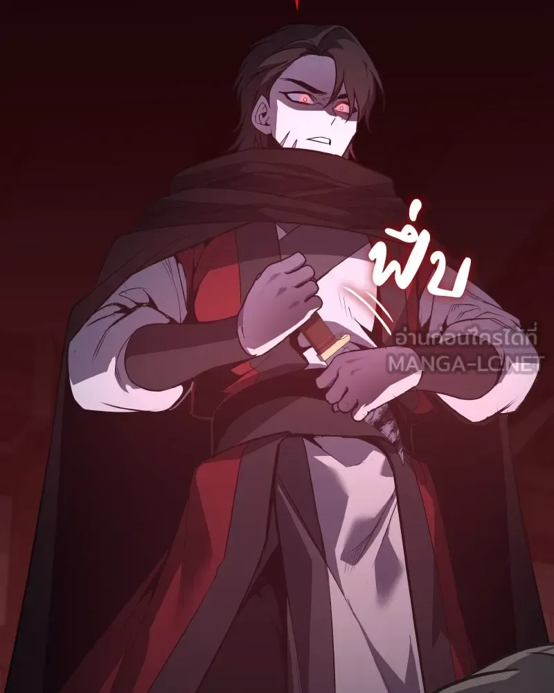 I Reincarnated As The Crazed Heir เกิดอีกทีเป็นว่าที่ประมุขลัทธิมาร ตอนที่ 98 หน้า 198